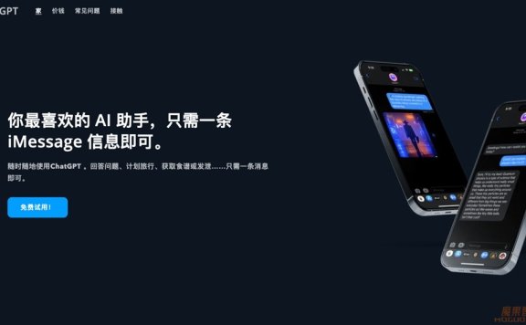 TextGPT：基于 iMessage 的 AI 助手