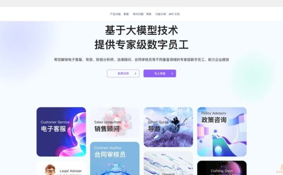 聚言ChatMax.ai：企业数字员工定制平台
