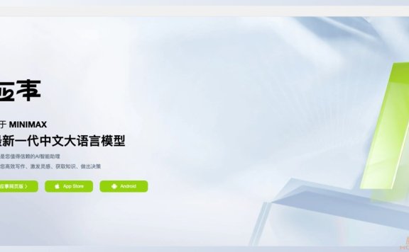 应事AI-你的对话式AI智能助理