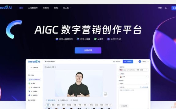 KreadoAI ：AI数字人营销视频创作平台