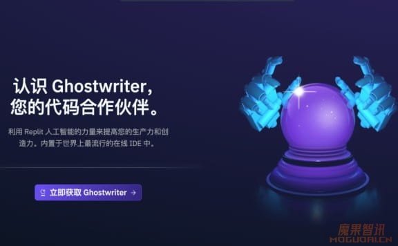 Ghostwriter-Replit旗下AI编程助手
