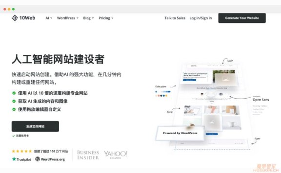 10Web-AI网站生成器