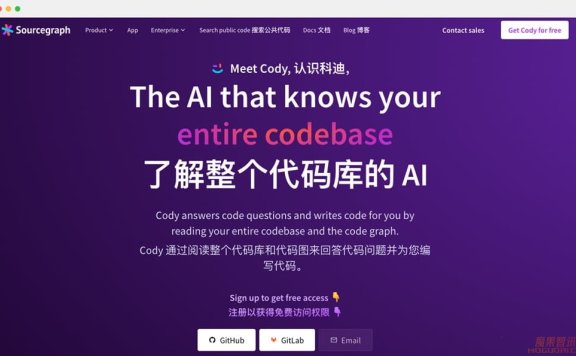 Cody AI-你的AI编程助手