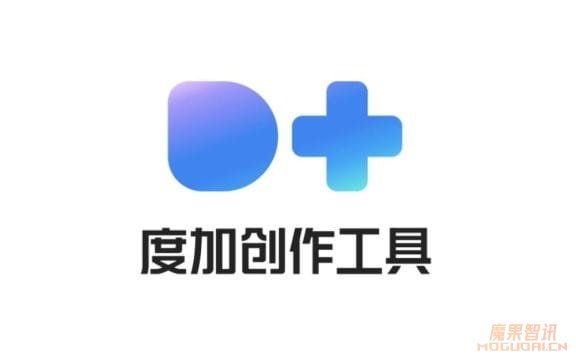 度加创作工具-百度旗下AIGC创作平台