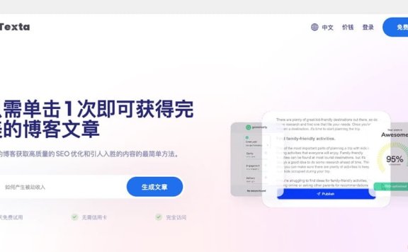 Texta-你的在线AI写作助手