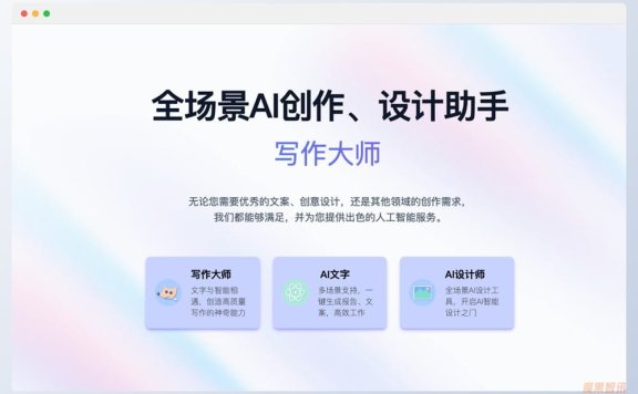 智元兔-AI论文、报告写作神器