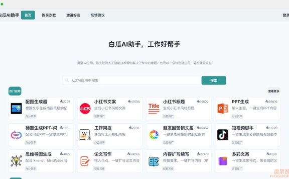 白瓜AI助手：你的工作AI助手