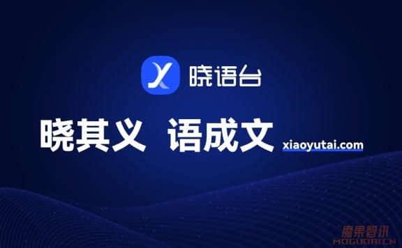 晓语台-先进的点击式文本生成平台