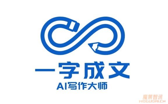 一字成文AI写作大师