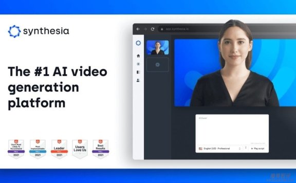 Synthesia:强大的AI视频创作平台