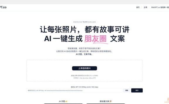 PipiGPT-一键生成微信朋友圈/小红书文案