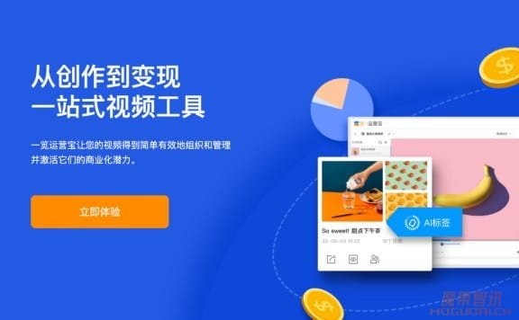 一览运营宝-从创作到变现一站式视频工具