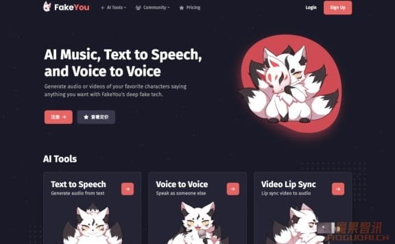 FakeYou：语音克隆/个性化语音生成工具