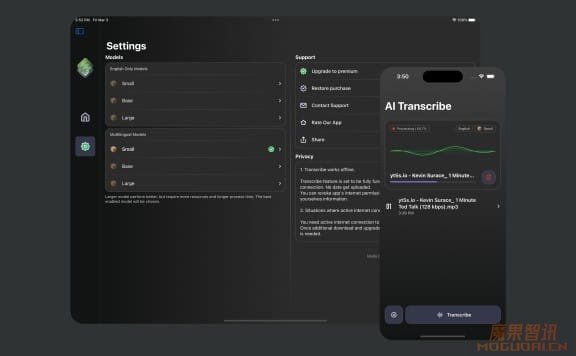 AI 转写 – 离线语音转文字