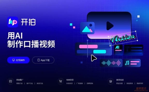 开拍-美图旗下高清口播视频创作神器