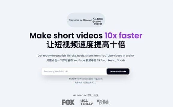 Klap：基于AI的短视频创作平台