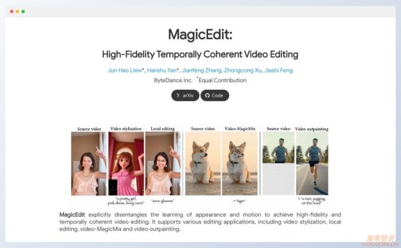 MagicEdit-字节跳动推出的视频编辑工具