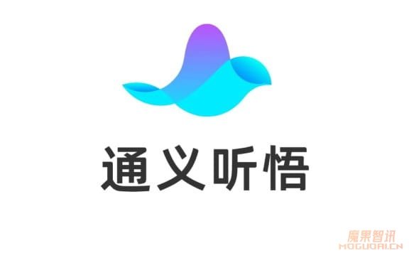 阿里云通义听悟:你的工作学习助手
