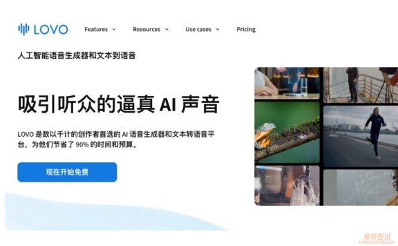 LOVO AI-优秀的AI语音合成平台