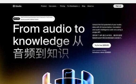 Gladia- 音频转录和翻译服务