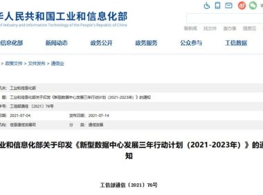 国家发改委：推进智能汽车创新发展，拟支持自动驾驶商业化试运营试点