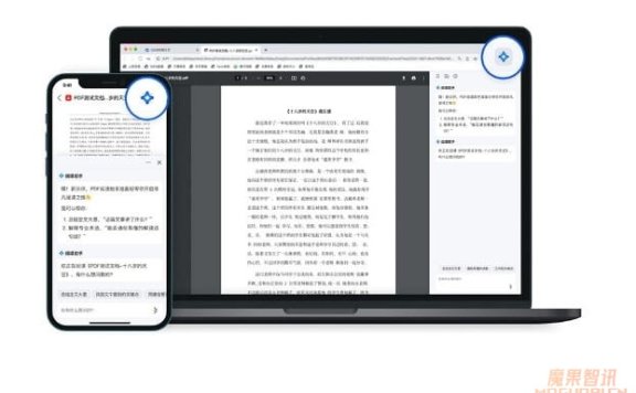 PDF阅读助手-QQ浏览器推出的AI工具