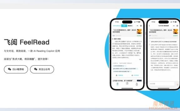 飞阅FeelRead