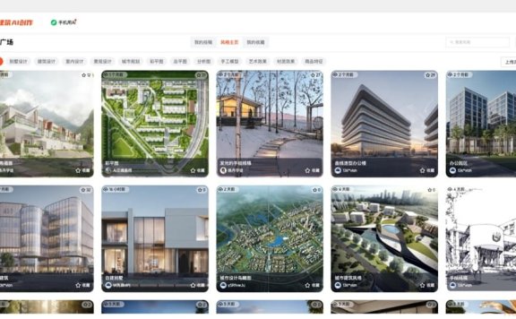 模袋云AI:建筑AI创作和模型训练平台