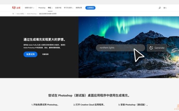Generative Fill:由 Adobe Firefly 生成式 AI 驱动的创新工具