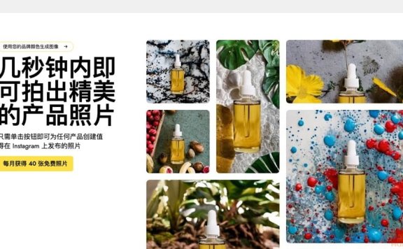 Pebblely-在线AI产品摄影平台