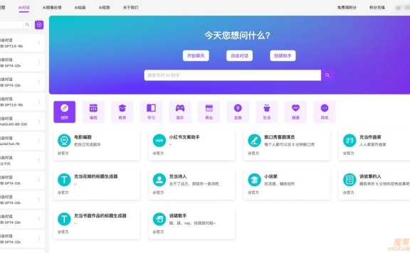 未道帮-AI 对话、AI 绘画和 AI 图像处理助手