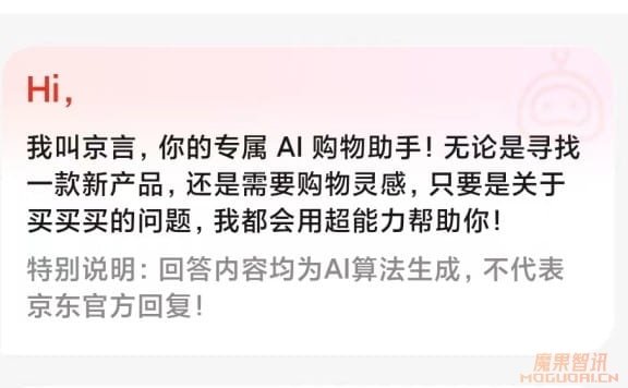 京言AI助手