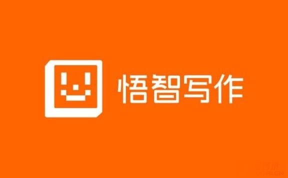 悟智写作：AI驱动的内容创作平台