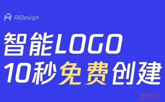 AIDesign：腾讯旗下智能LOGO设计平台