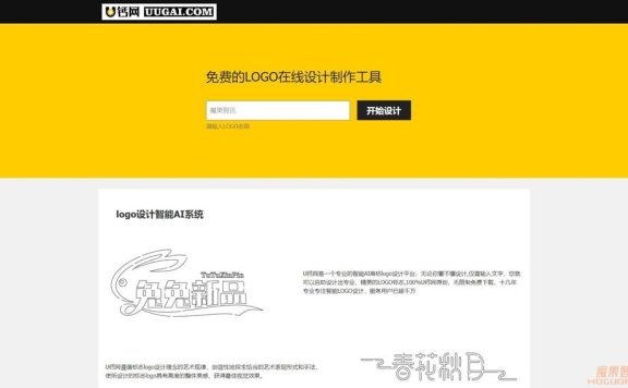 U钙网：免费在线LOGO设计工具