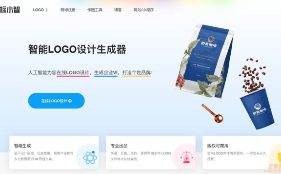 标小智-中文AI智能logo设计神器