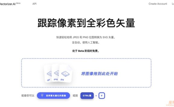 Vectorizer.AI-矢量图在线转换工具