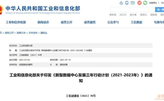 国家发改委：推进智能汽车创新发展，拟支持自动驾驶商业化试运营试点
