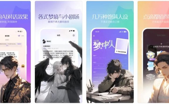 筑梦岛-阅文集团推出的AI对话产品