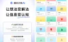 腾讯文档AI智能助手公测 一键生成Word/Excel/PPT等多项文档类型
