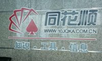 同花顺推出首个金融领域应用大模型问财HithinkGPT