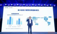 星火语音大模型发布：在首批37个主流语种上超越OpenAI