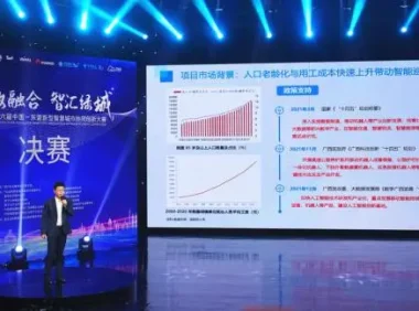 第六届中国—东盟新型智慧城市协同创新大赛决赛圆满落下帷幕