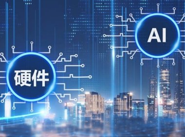 AI成CES顶流！大模型定义硬件时代来了