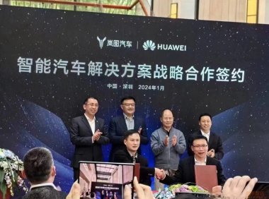 岚图汽车或将搭载华为智能汽车解决方案