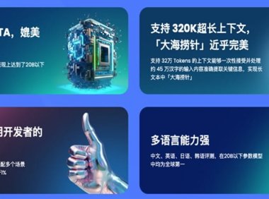 傅盛发布猎户星空大模型Orion-14B 拥有140亿参数规模