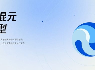 腾讯公司年会揭示马化腾规划:AI混元大模型引领未来发展