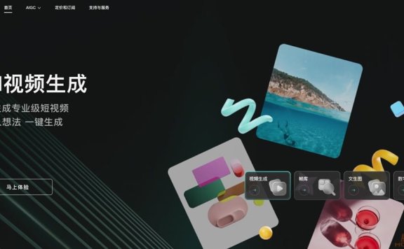Q.AI视频生成工具
