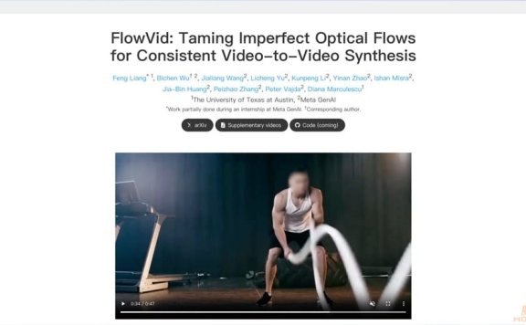 FlowVid：一个视频到视频合成框架