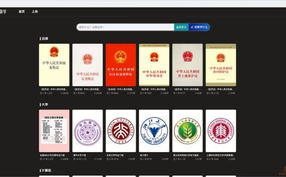 聊聊学-免费在线人工智能AI文档分析工具